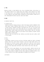 방송통신대_자원봉사론_1 자원봉사란 무엇을 의미하는지 그 개념적 특성을 중심으로 설명하고, 자원봉사의 주체와 대상에는 어떤 것들이 있는지에 대해서도 함께 기술하시오 2 최근 코로나 현상으로 인해 자원활동이 위축되고 있다 구체적으로 어떤 부분들이 문제로 등장하고 있는지 기술하고 이를 해결할 수 있는 방안에 대해 의견을 제시하시오 (4)-2