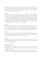 방송통신대_자원봉사론_1 자원봉사란 무엇을 의미하는지 그 개념적 특성을 중심으로 설명하고, 자원봉사의 주체와 대상에는 어떤 것들이 있는지에 대해서도 함께 기술하시오 2 최근 코로나 현상으로 인해 자원활동이 위축되고 있다 구체적으로 어떤 부분들이 문제로 등장하고 있는지 기술하고 이를 해결할 수 있는 방안에 대해 의견을 제시하시오 (4)-3
