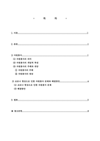 방송통신대_자원봉사론_1 자원봉사란 무엇을 의미하는지 그 개념적 특성을 중심으로 설명하고, 자원봉사의 주체와 대상에는 어떤 것들이 있는지에 대해서도 함께 기술하시오 2 최근 코로나 현상으로 인해 자원활동이 위축되고 있다 구체적으로 어떤 부분들이 문제로 등장하고 있는지 기술하고 이를 해결할 수 있는 방안에 대해 의견을 제시하시오-2