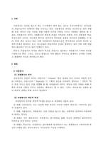 방송통신대_자원봉사론_1 자원봉사란 무엇을 의미하는지 그 개념적 특성을 중심으로 설명하고, 자원봉사의 주체와 대상에는 어떤 것들이 있는지에 대해서도 함께 기술하시오 2 최근 코로나 현상으로 인해 자원활동이 위축되고 있다 구체적으로 어떤 부분들이 문제로 등장하고 있는지 기술하고 이를 해결할 수 있는 방안에 대해 의견을 제시하시오-3