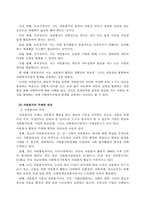 방송통신대_자원봉사론_1 자원봉사란 무엇을 의미하는지 그 개념적 특성을 중심으로 설명하고, 자원봉사의 주체와 대상에는 어떤 것들이 있는지에 대해서도 함께 기술하시오 2 최근 코로나 현상으로 인해 자원활동이 위축되고 있다 구체적으로 어떤 부분들이 문제로 등장하고 있는지 기술하고 이를 해결할 수 있는 방안에 대해 의견을 제시하시오-4