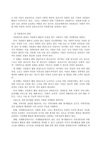 방송통신대_자원봉사론_1 자원봉사란 무엇을 의미하는지 그 개념적 특성을 중심으로 설명하고, 자원봉사의 주체와 대상에는 어떤 것들이 있는지에 대해서도 함께 기술하시오 2 최근 코로나 현상으로 인해 자원활동이 위축되고 있다 구체적으로 어떤 부분들이 문제로 등장하고 있는지 기술하고 이를 해결할 수 있는 방안에 대해 의견을 제시하시오-5