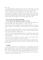 방송통신대_자원봉사론_1 자원봉사란 무엇을 의미하는지 그 개념적 특성을 중심으로 설명하고, 자원봉사의 주체와 대상에는 어떤 것들이 있는지에 대해서도 함께 기술하시오 2 최근 코로나 현상으로 인해 자원활동이 위축되고 있다 구체적으로 어떤 부분들이 문제로 등장하고 있는지 기술하고 이를 해결할 수 있는 방안에 대해 의견을 제시하시오-6