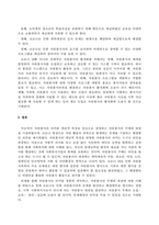 방송통신대_자원봉사론_1 자원봉사란 무엇을 의미하는지 그 개념적 특성을 중심으로 설명하고, 자원봉사의 주체와 대상에는 어떤 것들이 있는지에 대해서도 함께 기술하시오 2 최근 코로나 현상으로 인해 자원활동이 위축되고 있다 구체적으로 어떤 부분들이 문제로 등장하고 있는지 기술하고 이를 해결할 수 있는 방안에 대해 의견을 제시하시오-7