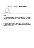 방송통신대_자원봉사론_현대사회에서 자원봉사활동을 위한 관리의 필요성을 기술하고 그 관리의 내용으로는 어떤 것들이 포함되는지 기술하고 관리자의 역할과 자세에 대해 설명하시오 시민사회와 자원활동의 관련성을 기술하고 자신이 봉사자로서 활동할 경우 어떤 역할을 하고 싶은지 그리고 그 때 어떤 점들을 유의해야 할지 구체적인 자세에 대해 기술하시오 (1)-1