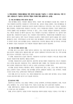 방송통신대_자원봉사론_현대사회에서 자원봉사활동을 위한 관리의 필요성을 기술하고 그 관리의 내용으로는 어떤 것들이 포함되는지 기술하고 관리자의 역할과 자세에 대해 설명하시오 시민사회와 자원활동의 관련성을 기술하고 자신이 봉사자로서 활동할 경우 어떤 역할을 하고 싶은지 그리고 그 때 어떤 점들을 유의해야 할지 구체적인 자세에 대해 기술하시오 (1)-2