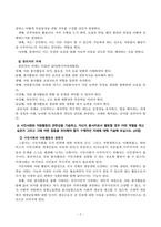 방송통신대_자원봉사론_현대사회에서 자원봉사활동을 위한 관리의 필요성을 기술하고 그 관리의 내용으로는 어떤 것들이 포함되는지 기술하고 관리자의 역할과 자세에 대해 설명하시오 시민사회와 자원활동의 관련성을 기술하고 자신이 봉사자로서 활동할 경우 어떤 역할을 하고 싶은지 그리고 그 때 어떤 점들을 유의해야 할지 구체적인 자세에 대해 기술하시오 (1)-3