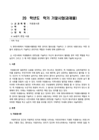방송통신대_자원봉사론_현대사회에서 자원봉사활동을 위한 관리의 필요성을 기술하고 그 관리의 내용으로는 어떤 것들이 포함되는지 기술하고 관리자의 역할과 자세에 대해 설명하시오 시민사회와 자원활동의 관련성을 기술하고 자신이 봉사자로서 활동할 경우 어떤 역할을 하고 싶은지 그리고 그 때 어떤 점들을 유의해야 할지 구체적인 자세에 대해 기술하시오 (2)-1