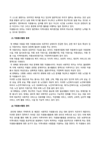 방송통신대_자원봉사론_현대사회에서 자원봉사활동을 위한 관리의 필요성을 기술하고 그 관리의 내용으로는 어떤 것들이 포함되는지 기술하고 관리자의 역할과 자세에 대해 설명하시오 시민사회와 자원활동의 관련성을 기술하고 자신이 봉사자로서 활동할 경우 어떤 역할을 하고 싶은지 그리고 그 때 어떤 점들을 유의해야 할지 구체적인 자세에 대해 기술하시오 (2)-2