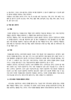 방송통신대_자원봉사론_현대사회에서 자원봉사활동을 위한 관리의 필요성을 기술하고 그 관리의 내용으로는 어떤 것들이 포함되는지 기술하고 관리자의 역할과 자세에 대해 설명하시오 시민사회와 자원활동의 관련성을 기술하고 자신이 봉사자로서 활동할 경우 어떤 역할을 하고 싶은지 그리고 그 때 어떤 점들을 유의해야 할지 구체적인 자세에 대해 기술하시오 (2)-3