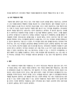 방송통신대_자원봉사론_현대사회에서 자원봉사활동을 위한 관리의 필요성을 기술하고 그 관리의 내용으로는 어떤 것들이 포함되는지 기술하고 관리자의 역할과 자세에 대해 설명하시오 시민사회와 자원활동의 관련성을 기술하고 자신이 봉사자로서 활동할 경우 어떤 역할을 하고 싶은지 그리고 그 때 어떤 점들을 유의해야 할지 구체적인 자세에 대해 기술하시오 (2)-4