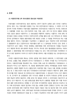 방송통신대_자원식물학_ 1 식물유전자원 2차 대사산물의 중요성과 이용전망을 설명하시오 2 유채의 성분개량 성과를 설명하시오 3 자원식물의 지표성분과 유효성분, 약효성분을 비교 설명하시오 (1)-2