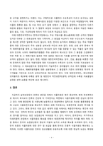 방송통신대_자원식물학_ 1 식물유전자원 2차 대사산물의 중요성과 이용전망을 설명하시오 2 유채의 성분개량 성과를 설명하시오 3 자원식물의 지표성분과 유효성분, 약효성분을 비교 설명하시오 (1)-5