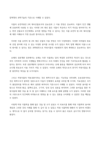 방송통신대_자원식물학_ 1 식물유전자원 2차 대사산물의 중요성과 이용전망을 설명하시오 2 유채의 성분개량 성과를 설명하시오 3 자원식물의 지표성분과 유효성분, 약효성분을 비교 설명하시오 (3)-6