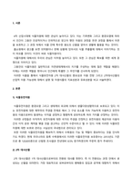 방송통신대_자원식물학_1 식물유전자원 2차 대사산물의 중요성과 이용전망을 설명하시오 2 2차 대사 산물의 산업적 이용 가능성에 대하여 설명하시오 3 자원식물의 지표성분과 유효성분을 비교 설명하시오 (1)-2