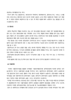 방송통신대_자원식물학_1 식물유전자원 2차 대사산물의 중요성과 이용전망을 설명하시오 2 2차 대사 산물의 산업적 이용 가능성에 대하여 설명하시오 3 자원식물의 지표성분과 유효성분을 비교 설명하시오 (1)-3