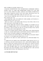 방송통신대_자원식물학_1 식물유전자원 2차 대사산물의 중요성과 이용전망을 설명하시오 2 2차 대사 산물의 산업적 이용 가능성에 대하여 설명하시오 3 자원식물의 지표성분과 유효성분을 비교 설명하시오 (1)-4
