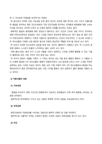 방송통신대_자원식물학_1 식물유전자원 2차 대사산물의 중요성과 이용전망을 설명하시오 2 2차 대사 산물의 산업적 이용 가능성에 대하여 설명하시오 3 자원식물의 지표성분과 유효성분을 비교 설명하시오 (1)-6