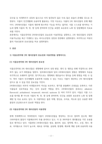 방송통신대_자원식물학_1 식물유전자원 2차 대사산물의 중요성과 이용전망을 설명하시오 2 2차 대사 산물의 산업적 이용 가능성에 대하여 설명하시오 3 자원식물의 지표성분과 유효성분을 비교 설명하시오 (2)-2