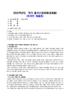 방송통신대_자원식물학_1 자원식물을 이용한 의약품과 친환경농업 이용 식물 소재를 조사하여 설명하시오2 자원식물의 고부가 가치화 방향을 설명하시오-1