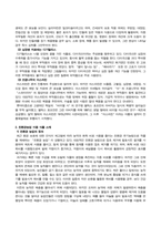 방송통신대_자원식물학_1 자원식물을 이용한 의약품과 친환경농업 이용 식물 소재를 조사하여 설명하시오2 자원식물의 고부가 가치화 방향을 설명하시오-2