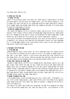 방송통신대_자원식물학_1 자원식물을 이용한 의약품과 친환경농업 이용 식물 소재를 조사하여 설명하시오2 자원식물의 고부가 가치화 방향을 설명하시오-3