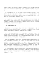 방송통신대_장애인복지론_장애인과 관련된 최근 이슈(장애등급제 폐지, 탈시설, 장애인차별, 장애인이동권, 노동권 등) 하나를 선택하여, 권리 관점에서 현황 및 문제점 등을 작성하고 향후 과제에 대한 본인의 생각을 서술하시오 (3)-3