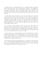 방송통신대_장애인복지론_장애인과 관련된 최근 이슈(장애등급제 폐지, 탈시설, 장애인차별, 장애인이동권, 노동권 등) 하나를 선택하여, 권리 관점에서 현황 및 문제점 등을 작성하고 향후 과제에 대한 본인의 생각을 서술하시오 (3)-4