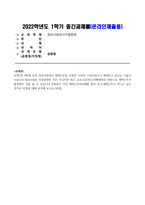 방송통신대_정보사회와디지털문화_교재 1장 4쪽에 보면 정보사회에서 재택근무를 비롯한 이른바 스마트워크가 확대되고 있다는 서술이 나온다 정보사회와 직접 관련된 것은 아니지만 최근 코로나 팬데믹의 영향으로 재택근무가 활성화된 것을 볼 수 있다 주변에서 이런 재택근무의 사례를 찾아보고 재택근무가 지니고 있는 장점과 단점에 대해 분석해 보시오 (1)-1