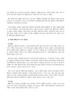 방송통신대_정보사회와디지털문화_교재 1장 4쪽에 보면 정보사회에서 재택근무를 비롯한 이른바 스마트워크가 확대되고 있다는 서술이 나온다 정보사회와 직접 관련된 것은 아니지만 최근 코로나 팬데믹의 영향으로 재택근무가 활성화된 것을 볼 수 있다 주변에서 이런 재택근무의 사례를 찾아보고 재택근무가 지니고 있는 장점과 단점에 대해 분석해 보시오 (1)-3