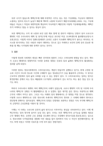 방송통신대_정보사회와디지털문화_교재 1장 4쪽에 보면 정보사회에서 재택근무를 비롯한 이른바 스마트워크가 확대되고 있다는 서술이 나온다 정보사회와 직접 관련된 것은 아니지만 최근 코로나 팬데믹의 영향으로 재택근무가 활성화된 것을 볼 수 있다 주변에서 이런 재택근무의 사례를 찾아보고 재택근무가 지니고 있는 장점과 단점에 대해 분석해 보시오 (1)-4