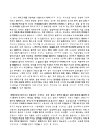 방송통신대_정보사회와디지털문화_교재 1장 4쪽에 보면 정보사회에서 재택근무를 비롯한 이른바 스마트워크가 확대되고 있다는 서술이 나온다 정보사회와 직접 관련된 것은 아니지만 최근 코로나 팬데믹의 영향으로 재택근무가 활성화된 것을 볼 수 있다 주변에서 이런 재택근무의 사례를 찾아보고 재택근무가 지니고 있는 장점과 단점에 대해 분석해 보시오 (2)-4