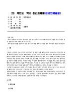 방송통신대_지적재산권_특허 괴물이란 무엇인지 설명하고 만일 삼성전자가 개인 발명가에 의한 소송을 제기 당하면 개인 발명가는 특허 괴물로 볼 수 있는가특허 출원 절차를 설명하고 만약 자기가 출원한 특허가 거절된 경우 이의제기 방안은 무엇인가-1