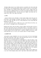 방송통신대_지적재산권_특허 괴물이란 무엇인지 설명하고 만일 삼성전자가 개인 발명가에 의한 소송을 제기 당하면 개인 발명가는 특허 괴물로 볼 수 있는가특허 출원 절차를 설명하고 만약 자기가 출원한 특허가 거절된 경우 이의제기 방안은 무엇인가-2