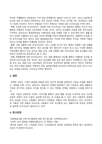 방송통신대_푸드마케팅_자신의 농산물(농산물 가공식품 포함) 구매 경험을 회상하여, 자신의 농산물 구매 경험을 구매 의사결정과정 5단계에 적용하여 구매 의사결정과정 개념과 함께 설명하고, 이를 통해 기업의 마케팅 전략 수립에 도움을 줄 수 있는 시사점을 정리하시오 (1)-6