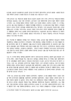 방송통신대_한국사의이해_1 연보 작성 자신의 삶 중에서 생년을 포함하여 15~20년 정도를 선택하여 연보를 작성할 것 2 자서전 한 부분 작성 연보 중 일부 시기 혹은 주제를 선택하고 제목을 단 후 자유롭게 서술 (1)-4