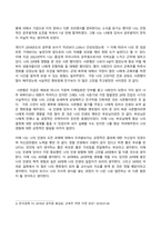 방송통신대_한국사의이해_1 연보 작성 자신의 삶 중에서 생년을 포함하여 15~20년 정도를 선택하여 연보를 작성할 것 2 자서전 한 부분 작성 연보 중 일부 시기 혹은 주제를 선택하고 제목을 단 후 자유롭게 서술 (1)-5