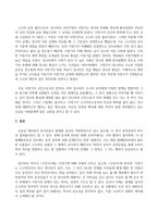방송통신대_한국사의이해_우리 역사에서 내가 존경하는 인물을 들고, 나에게 끼친 영향을 서술해주세요 (4)-2