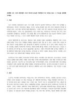 방송통신대_한국사의이해_우리 역사에서 내가 존경하는 인물을 들고, 나에게 끼친 영향을 서술해주세요 (4)-3