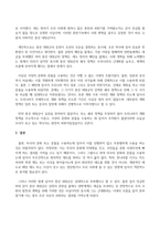 방송통신대_한국사의이해_우리 역사에서 내가 존경하는 인물을 들고, 나에게 끼친 영향을 서술해주세요 (4)-4