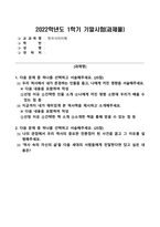 방송통신대_한국사의이해_우리 역사에서 내가 존경하는 인물을 들고, 나에게 끼친 영향을 서술해주세요 (5)-1