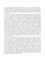 방송통신대_한국사의이해_우리 역사에서 내가 존경하는 인물을 들고, 나에게 끼친 영향을 서술해주세요 (5)-5