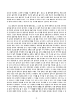 방송통신대_한국사의이해_우리 역사에서 내가 존경하는 인물을 들고, 나에게 끼친 영향을 서술해주세요-4