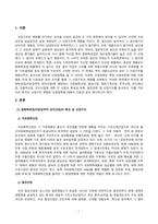 방송통신대_한국산업의이해_우리나라의 중화학공업(자본집약적 장치산업)에 해당하는 석유화학산업, 철강산업, 일반기계산업, 전자산업, 반도체산업, 자동차산업, 조선산업(교재 5장~11장)에 대한 각 산업의 특성과 분류, 발전과정 및 산업구조를 분석하고, 이들 산업의 발전과 연계하여 우리나라 산업구조의 변화와 산업정책을 설명하시오-2