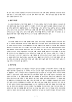 방송통신대_한국산업의이해_우리나라의 중화학공업(자본집약적 장치산업)에 해당하는 석유화학산업, 철강산업, 일반기계산업, 전자산업, 반도체산업, 자동차산업, 조선산업(교재 5장~11장)에 대한 각 산업의 특성과 분류, 발전과정 및 산업구조를 분석하고, 이들 산업의 발전과 연계하여 우리나라 산업구조의 변화와 산업정책을 설명하시오-3