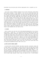 방송통신대_한국산업의이해_우리나라의 중화학공업(자본집약적 장치산업)에 해당하는 석유화학산업, 철강산업, 일반기계산업, 전자산업, 반도체산업, 자동차산업, 조선산업(교재 5장~11장)에 대한 각 산업의 특성과 분류, 발전과정 및 산업구조를 분석하고, 이들 산업의 발전과 연계하여 우리나라 산업구조의 변화와 산업정책을 설명하시오-4