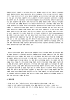 방송통신대_한국산업의이해_우리나라의 중화학공업(자본집약적 장치산업)에 해당하는 석유화학산업, 철강산업, 일반기계산업, 전자산업, 반도체산업, 자동차산업, 조선산업(교재 5장~11장)에 대한 각 산업의 특성과 분류, 발전과정 및 산업구조를 분석하고, 이들 산업의 발전과 연계하여 우리나라 산업구조의 변화와 산업정책을 설명하시오-6