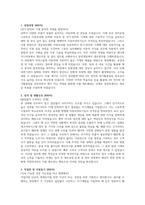 (주)엘앤에프_제조기술_최종 합격 자기소개서-1