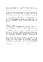 (주)엘앤에프_제조기술_최종 합격 자기소개서-2