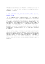 ADT캡스 블루패트롤 출동직 최종 합격 자기소개서-2